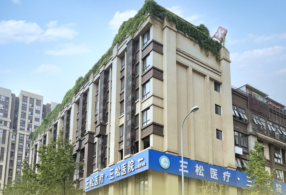 成都成华三松肾病医院
